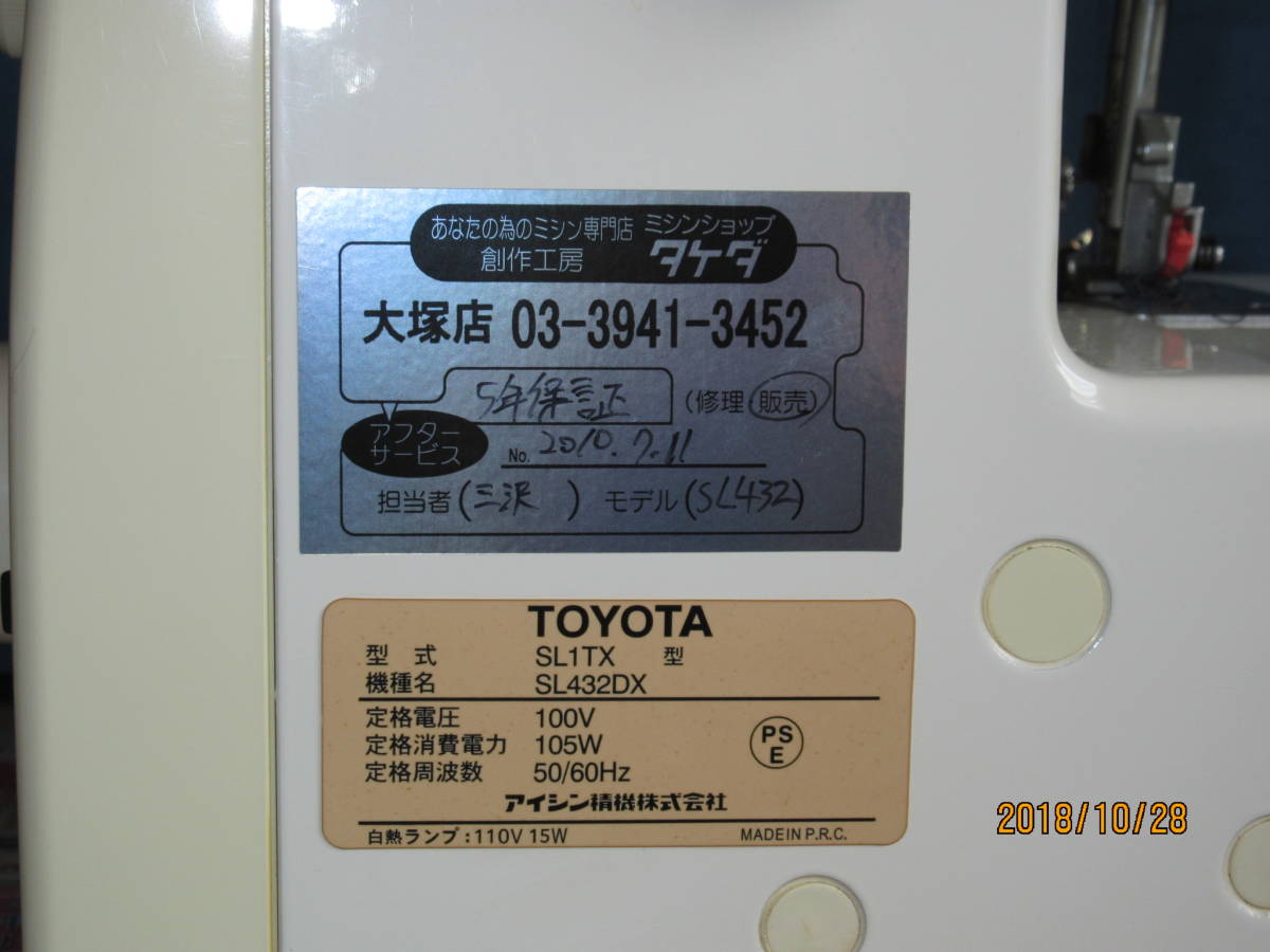 トヨタ小型ロックミシン　SL1T-X_3