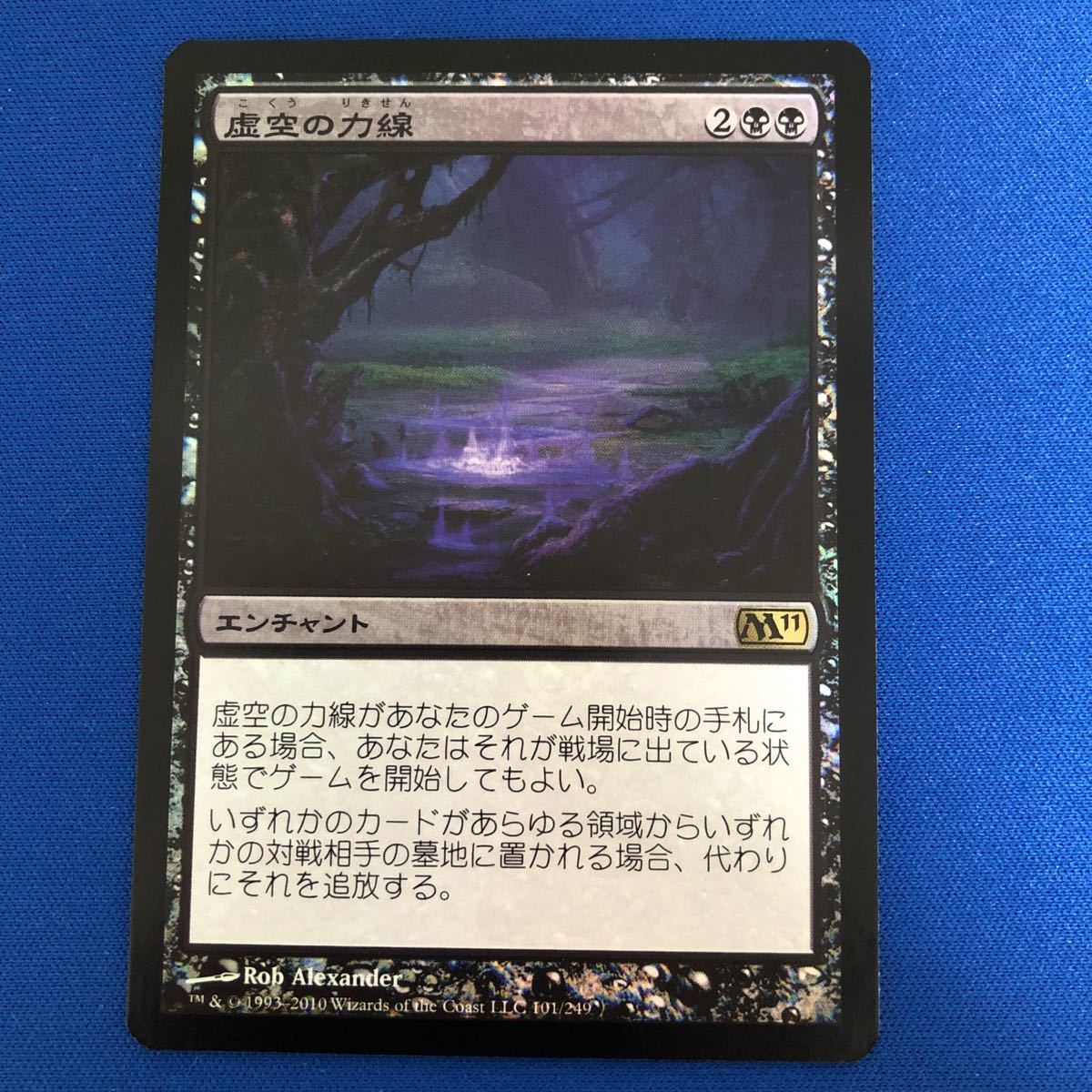 虚空の力線 日本語 TSR 旧枠 4枚セット