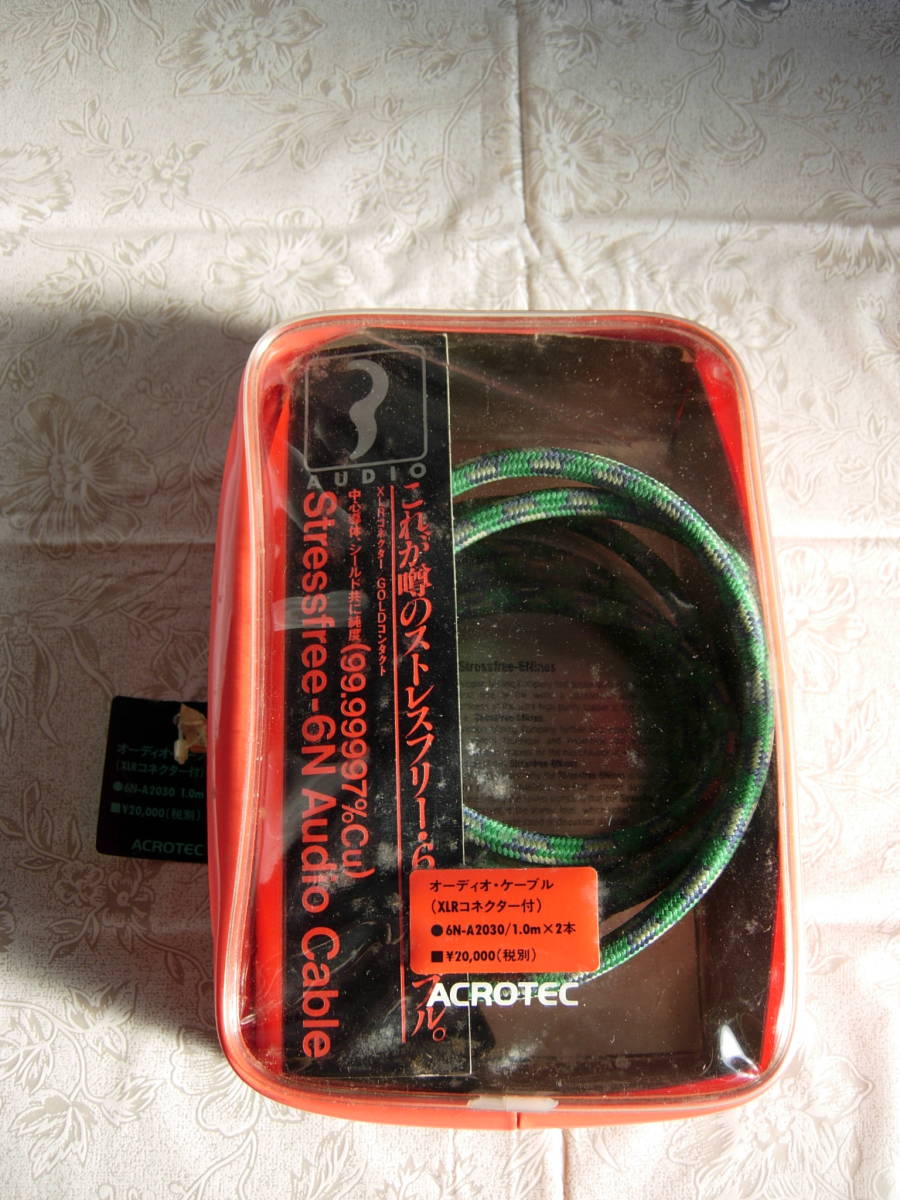 アクロテック ACROTEC 6N-A2030 XLRケーブル - ペア ☆ACROTEC 6N