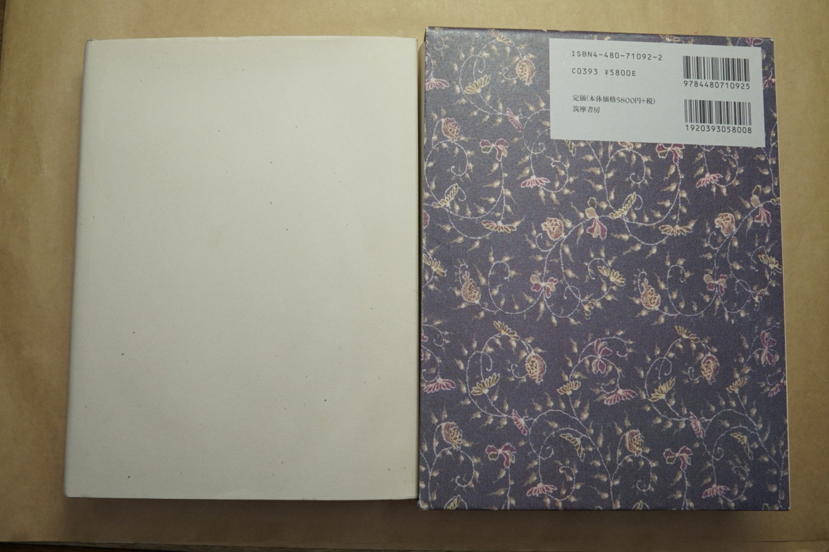 尾崎翠 通販 - 尾崎 尾崎翠全集 |本 ちくま日本文学全集 筑摩書房 定本 