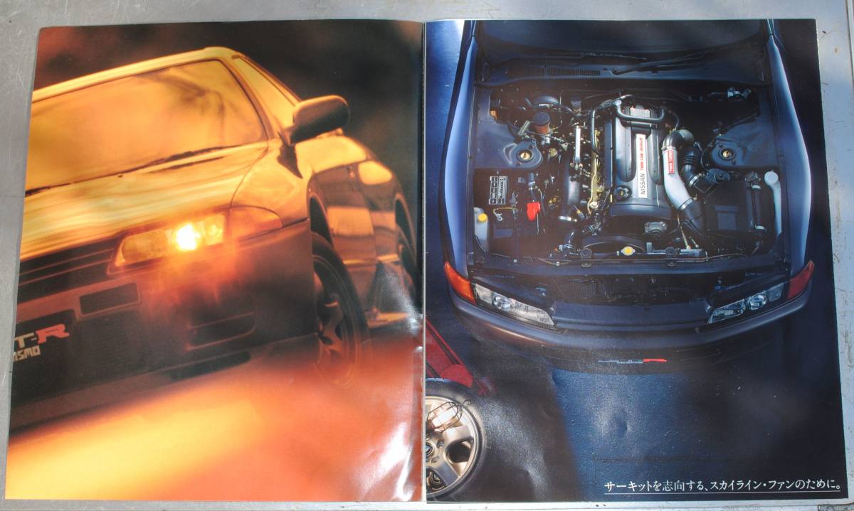 R32 スカイライン カタログ NISMO ニスモ スカイラインGT-R BNR32 