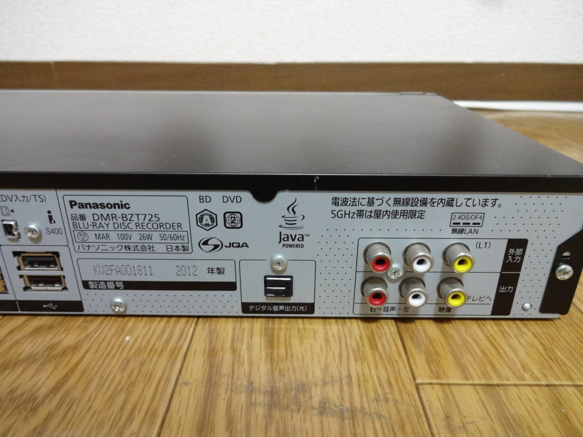 ジャンク ジャンク品/Panasonic/パナソニック/1TB/DMR-BZT725/2012年製 