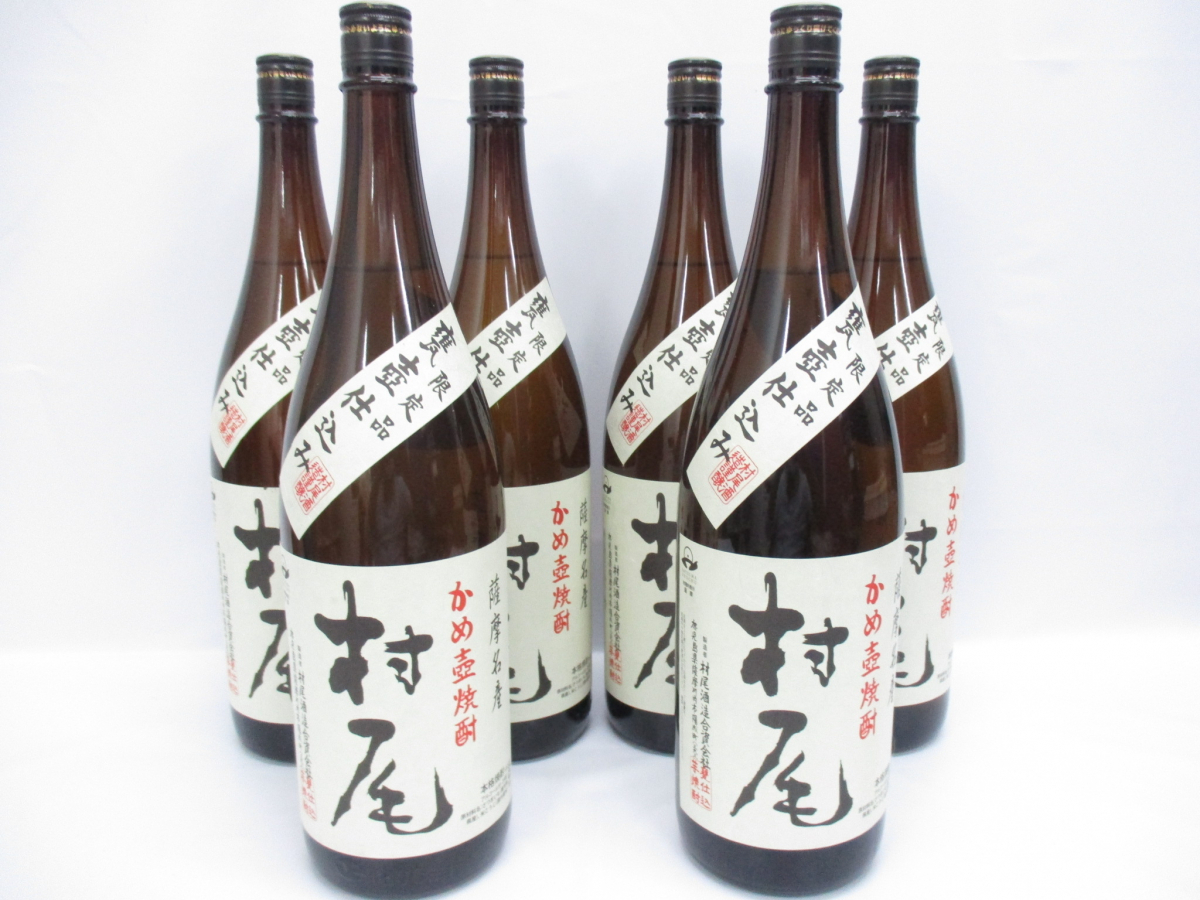 焼酎村尾.魔王セット各1800ml 村尾 魔王 焼酎 2本セット（1800ml 各1本