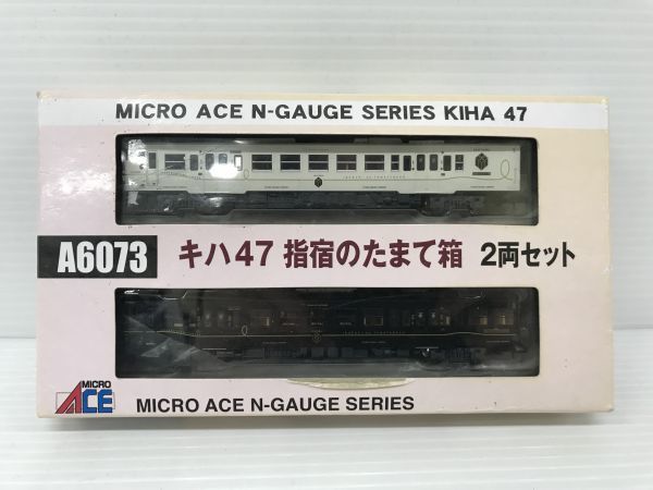069 マイクロエース(MICRO ACE) Nゲージ キハ47 指宿のたまて箱 2両