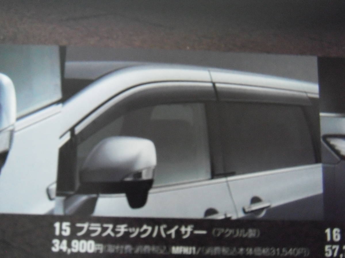 2*0様 エルグランド PE52 バックドアバイザー E52 エルグランド 前期 後期 純正 オプション プラスチックバイザー