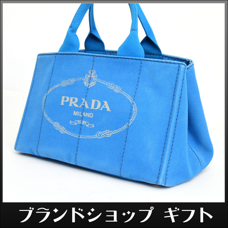 1円 プラダ PRADA カナパ ハンドバッグ 定価10万 トートバッグ クリーニング済 水色 キャンバス レディース 通勤通学 デニム 鞄 b.15 ★
