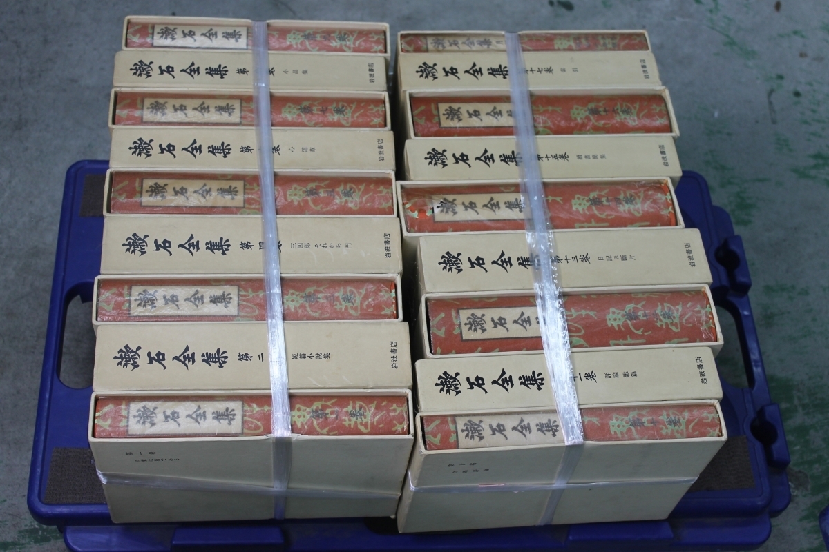 ☆夏目漱石全集 全17巻＋月報 計18冊 岩波書店 漱石全集