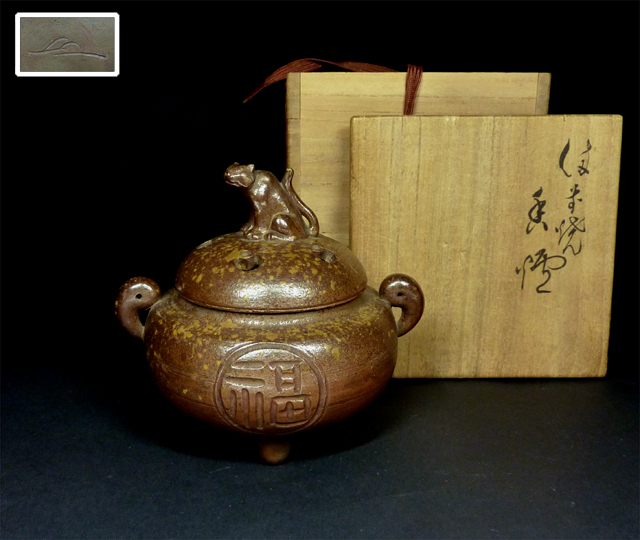 虎)の香炉 瓦・備前焼 虎)の香炉 瓦・備前焼 虎)の香炉瓦・備前焼 公式