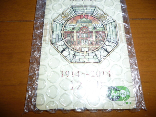 Suica Kitaca ICカード 相互利用記念 残額0円 Suica Kitaca IC 【送料