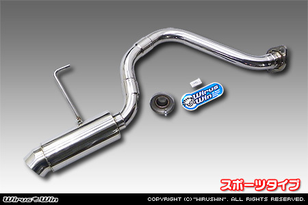 ホンダ バモス(GF-HM1・HM2・NA車)用コンパクトマフラー　Ｓ