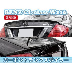 人気◇メルセデス・ベンツ W216 w216(外装)の中古品・新品 -ベンツcl 