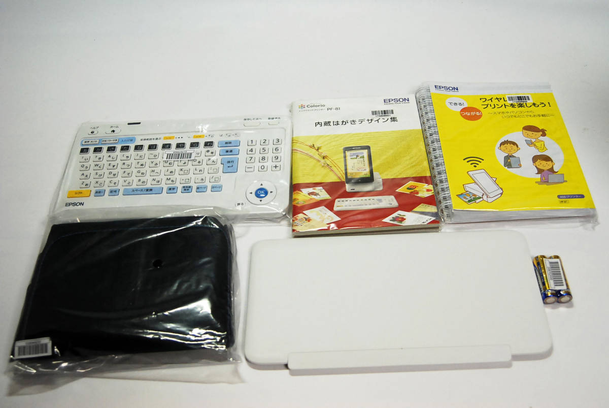 ★☆ほぼ未使用　EPSON ハガキプリンター PF-81　 年賀状 宛名達人　2015年度☆★
