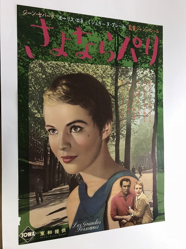 レオン LEON 映画ポスター レトロ 映画 人生をシュールに描く