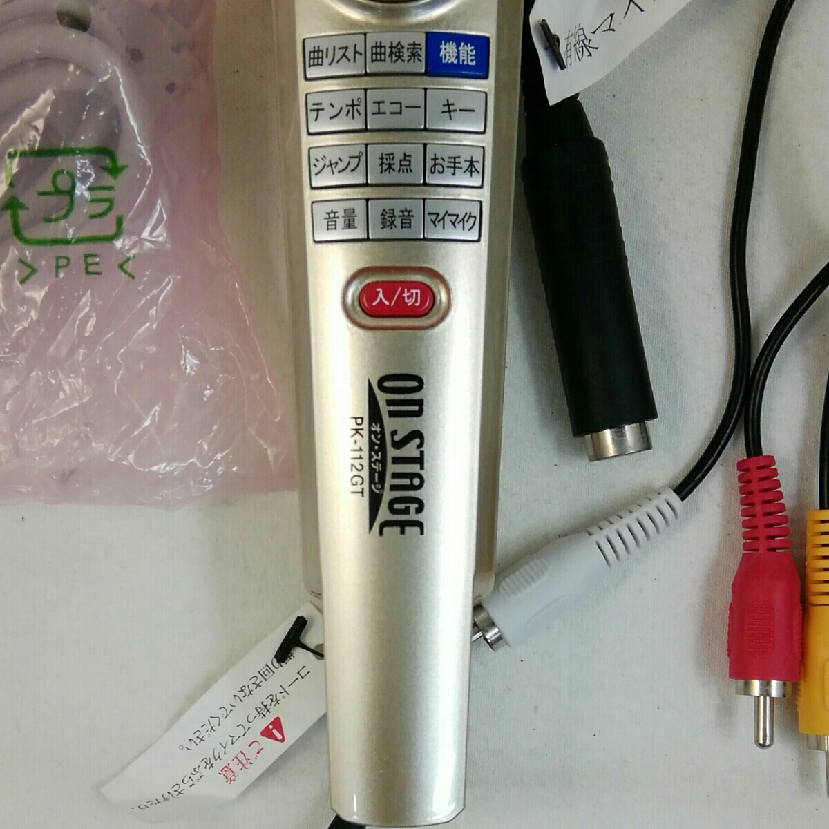 ほぼ新品カラオケ ON STAGE PK-112GT 1100曲内蔵の本体マイクと