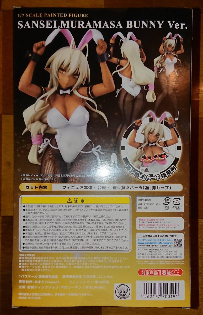 新品未開封 ウイング WING 装甲悪鬼村正 三世村正 バニーVer. フィギュア