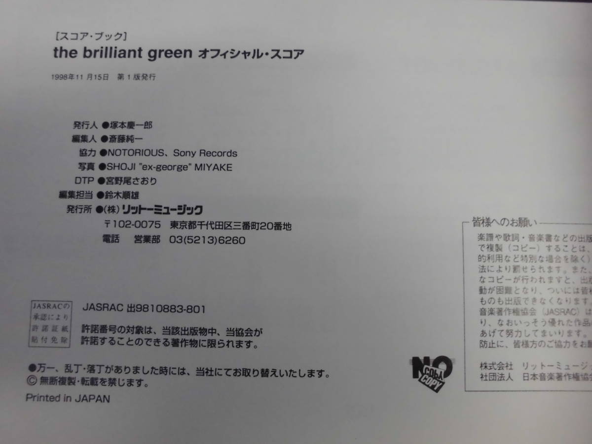 JJ1 激レア 【直筆サイン入】 オフィシャルバンドスコア the brilliant