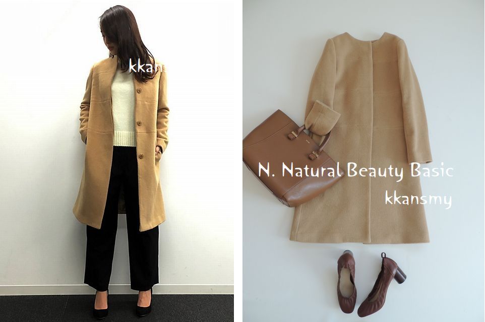 エヌ ナチュラルビューティーベーシック N. Natural Beauty Basic 