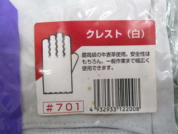 品質保証，高品質 浅飯21 TOP WORK他 革手袋 各種 牛革製 等★14双セット【作業用手袋 軍手】