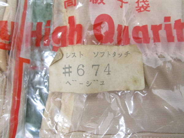 品質保証，高品質 浅飯21 TOP WORK他 革手袋 各種 牛革製 等★14双セット【作業用手袋 軍手】
