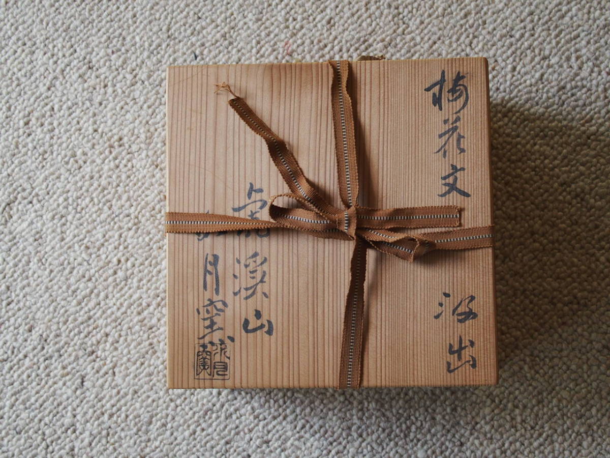 茶道具 虎渓山 水月窯 粉引風 茶盌 NO581 茶道具 虎渓山 水月窯 粉引風