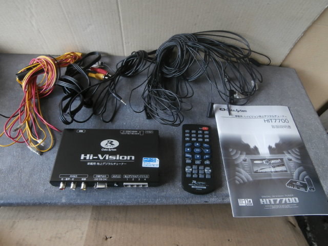 動作OK! Data System R SPEC 車載用 地デジチュ-ナ- HIT 7700 4本アンテナ フィルムアンテナは欠品です。