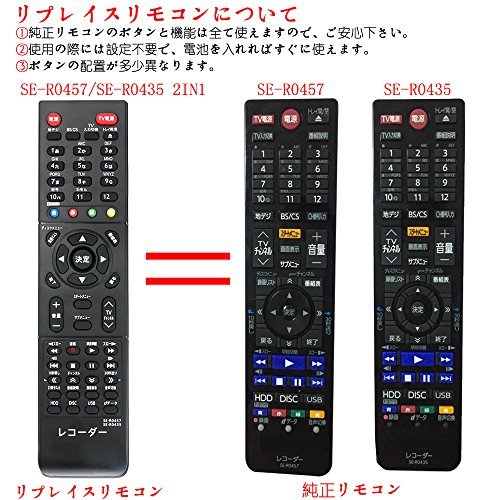 色SEシリーズ BD・DVDレコーダー用リモコン TOSHIBA(東芝) SE-R0457 SE-R0435 DBR-Z510 D_1