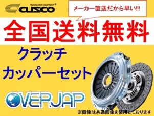 RX-7 FD3S クスコ 0 カッパーシングルディスクセット クラッチキット