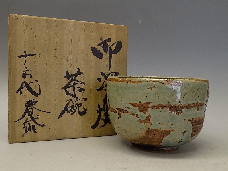 時代物 名工 加藤春岱造 御深井焼 茶碗 御庭焼 抹茶碗 用心箱 茶道具