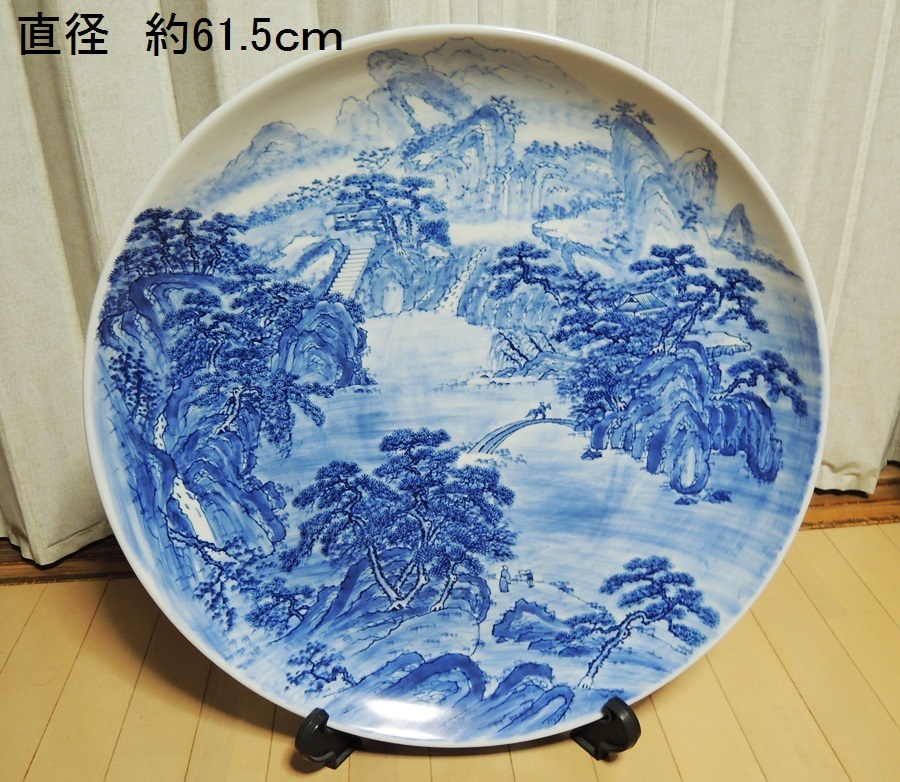 有田焼 大皿 飾皿 肥前 峯右衛門 山水 絵皿 直径61.5cm 【公式通販】