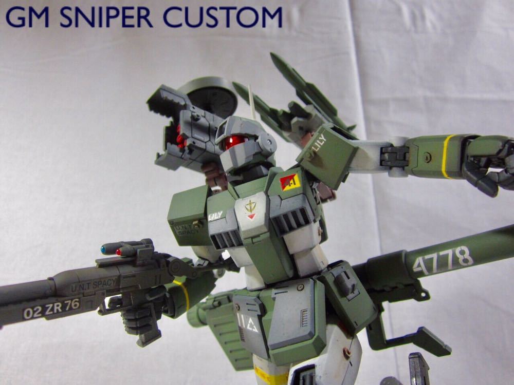 MG ジムスナイパーカスタム 改 ( 塗装改修済完成品 ) ガンプラ
