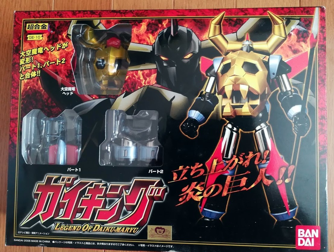 超合金魂 GE-10 ガイキング LEGEND OF DAIKU-MARYU BANDAI 中古美品 超合金