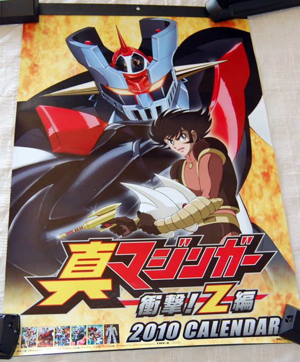 真 マジンガー 真マジンガー 衝撃 Z編 第1話 最新作から不朽の名作
