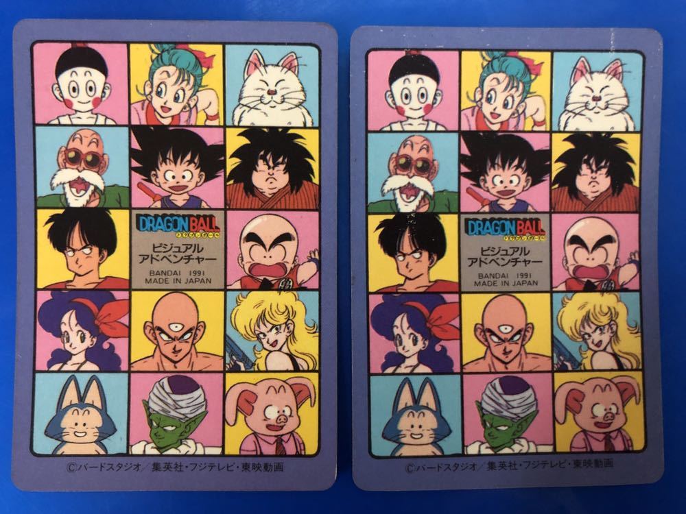 ビジュアルアドベンチャー ドラゴンボール カードダス 0 ➀宝ものは