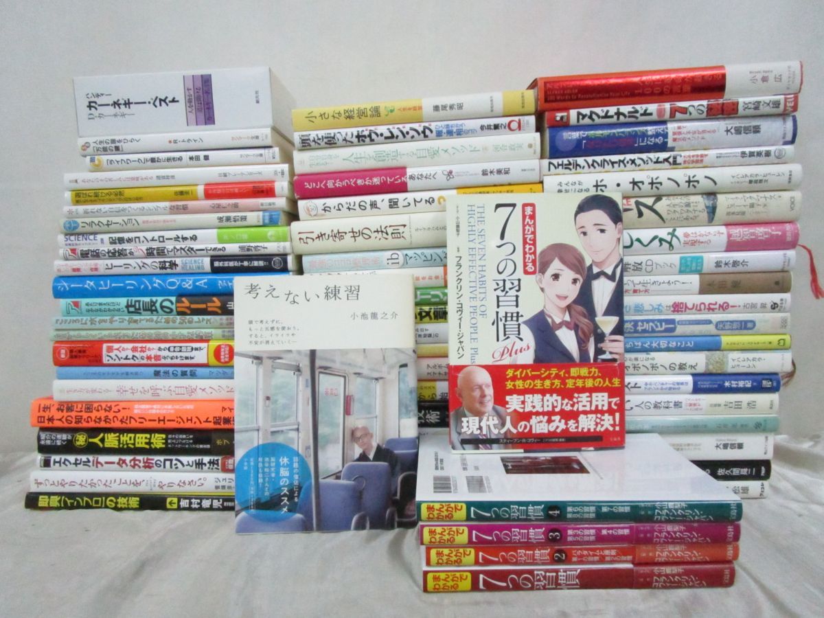 本 ビジネス書 まとめ売り 22冊セット