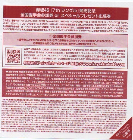 抽プレ 乃木坂46 堀未央奈 直筆サイン&メッセージ入りチェキ Samurai