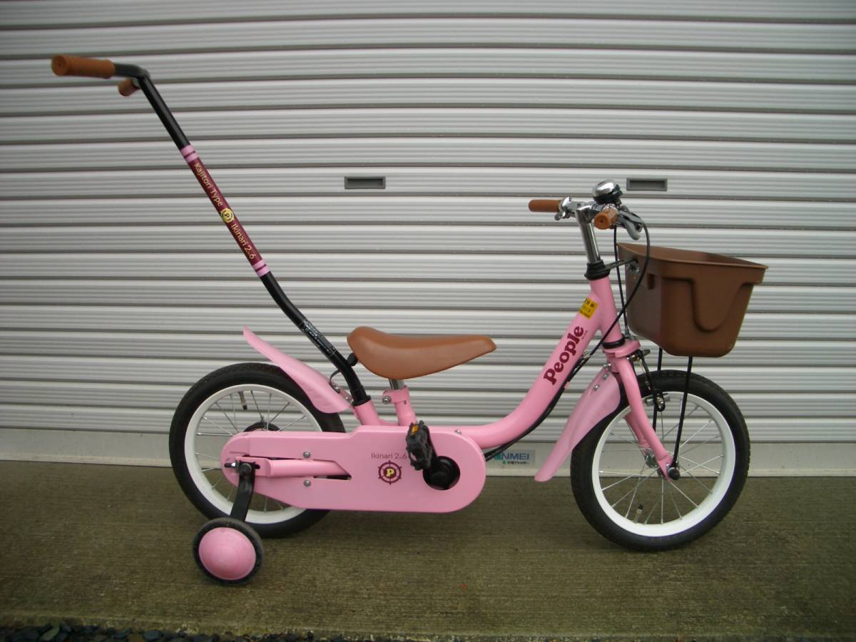 いきなり自転車 14インチ ピープル かじとり式 16インチ | 子供用 