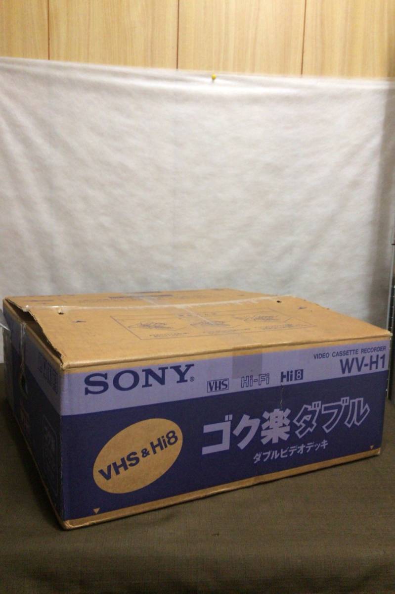 1円～◆◇○■希少！！レア！！新品未使用 SONY ソニー VHS&Hi8ダブルビデオデッキ ゴク楽ダブルWV-H1
