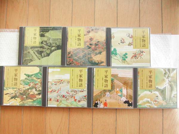 平家物語CD全7巻(14枚)揃/朗読 講義/佐伯真一 長谷川勝彦NHK名場面全集