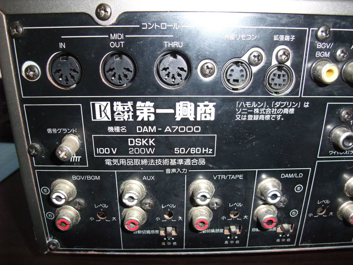 DAM A7000 カラオケアンプ DAM－A7000 カラオケアンプ DAM 【公式通販】