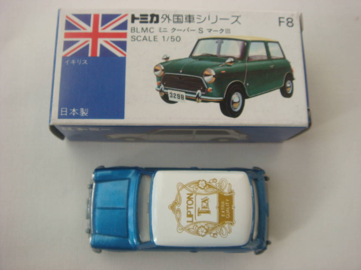 トミカ 日本製 青箱 リプトン特注 F8 ミニクーパー トミカ 青箱 No.F8 【 ミニ クーパーS 】1/50 特注仕様「 リプトン