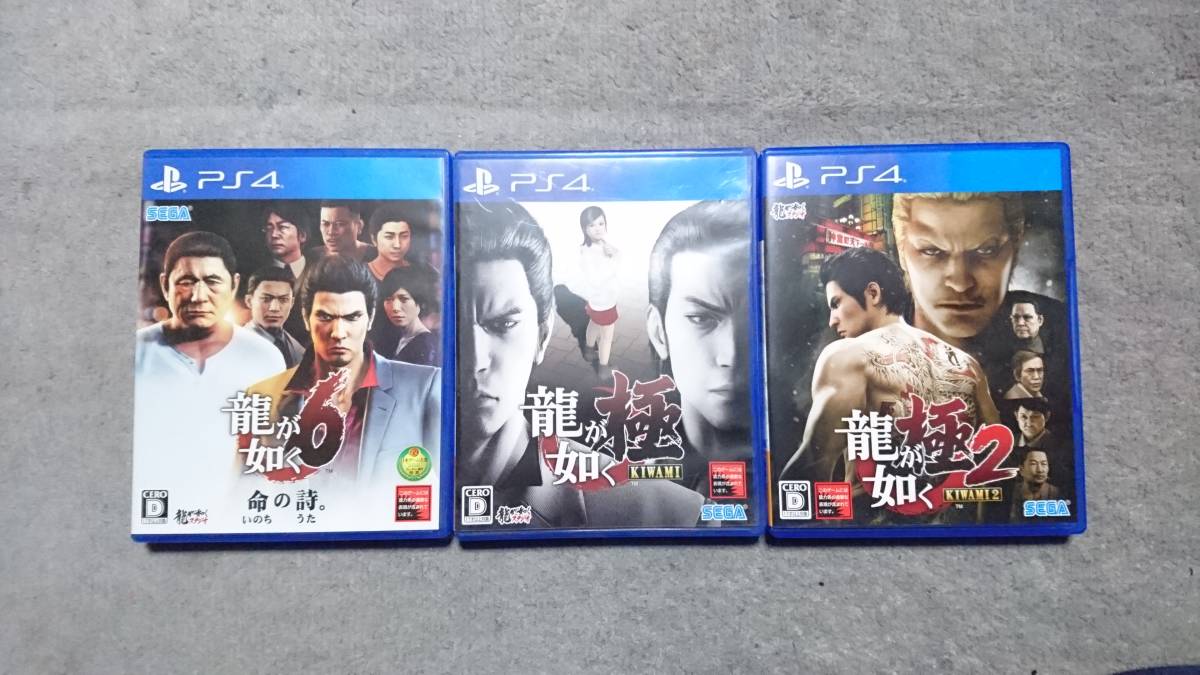 送料込】PS4 龍が如く6＆極＆極2 セット セガゲームス 【公式通販】