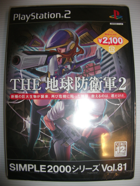 【定番人気，爆買い】 PS2 SIMPLE2000シリーズVol.81 THE 地球防衛軍2(アクション)｜売買されたオークション情報、yahooの商品情報をアーカイブ公開 - オークファン タイトル