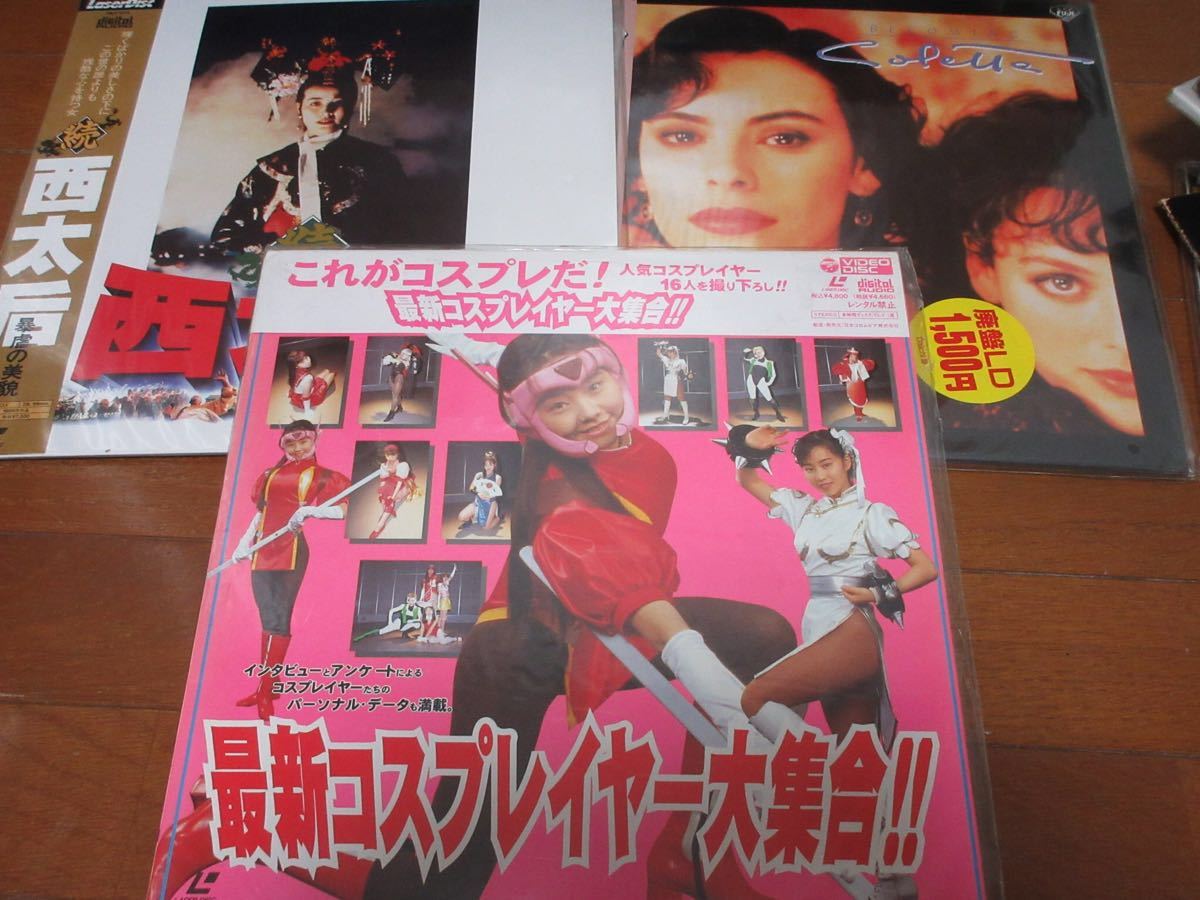 映画 音楽 旅行 カラオケなど ジャンルいろいろ レーザーディスク LP盤 