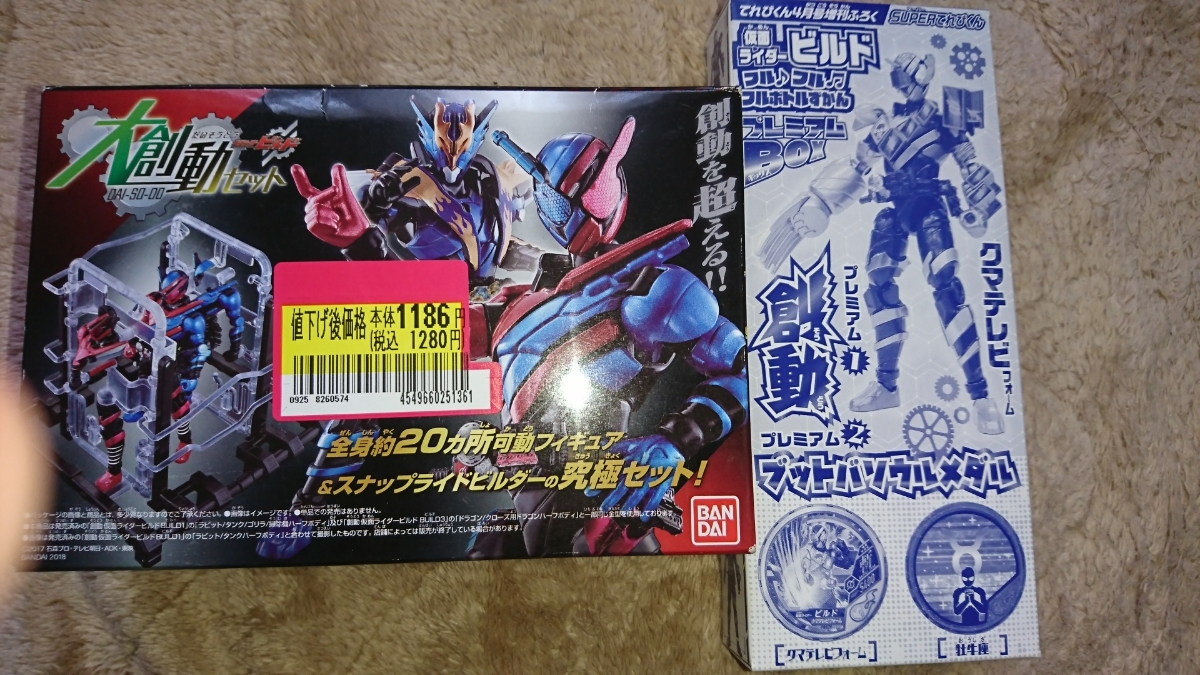 食玩ビルドFACTORY vol.49ビルド殲滅計画始動!? 創動BUILD12を完全 創動 仮面ライダービルド build1～12 エネミーズ ガーディアンズ クマテレビ コンプリートセット 大創動 クローズ グリス ローグ エボル