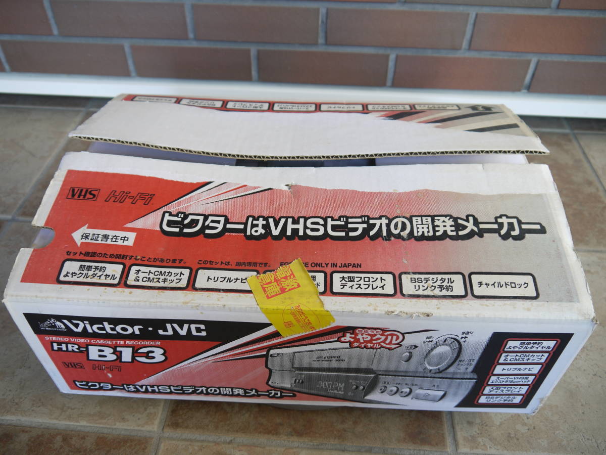 SALE，新作 保管品 ビクター VHSビデオデッキ HR-B13 Victor(VHSビデオデッキ)｜売買されたオークション情報、yahooの商品情報をアーカイブ公開 - オークファン VHSビデオデッキ