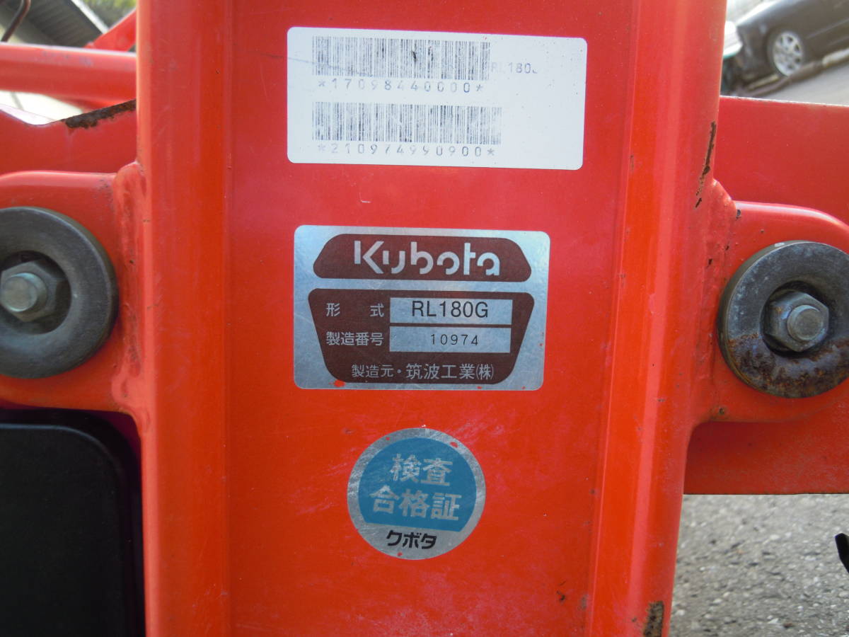 クボタ ロータリー RL180G 1800ミリ Bヒッチ ドライブハロー ウィング 