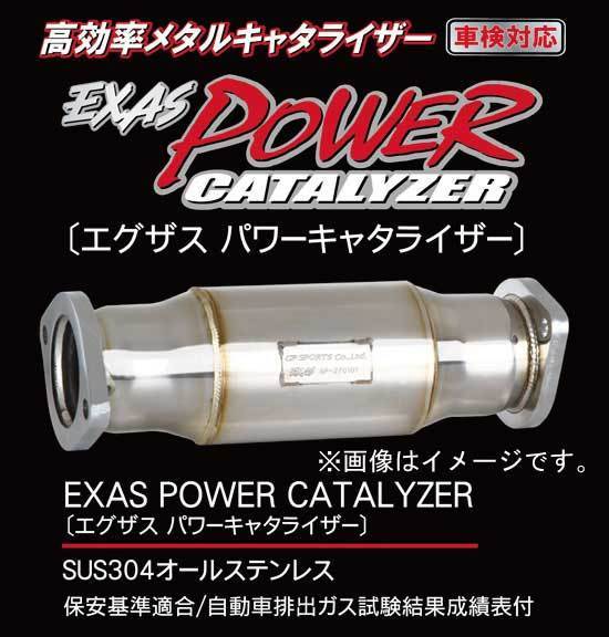 GP EXAS SPORTS - CATALYZER POWER Sports Power Catalyzer S15