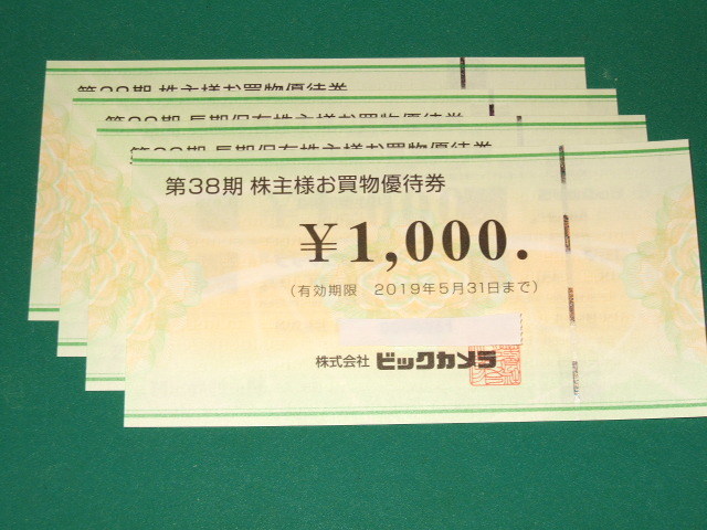 HOT，爆買い ビックカメラ 株主優待 4000円分(買い物)｜売買されたオークション情報、yahooの商品情報をアーカイブ公開 - オークファン 買い物