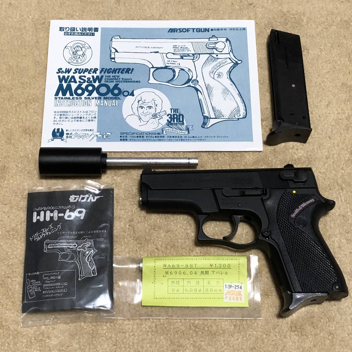 M6906 ガスガン　ジャンク品 ジャンク WA ウエスタンアームズ S&W M6906 ABS 固定ガスガン ジャンク