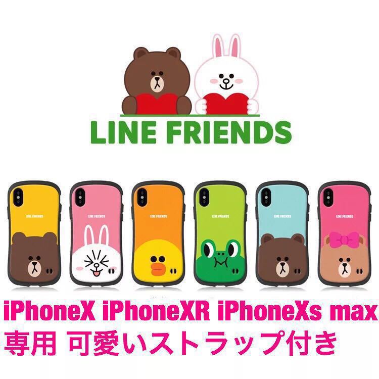 Iface 同様耐衝撃 Iphonexs Max Iphonexr ラインフレンズ Line Friends ケース Docomo Au Softbank 64gb 128gb 256gb 全対応 Iphone Xr用 売買されたオークション情報 Yahooの商品情報をアーカイブ公開 オークファン Aucfan Com Iface 同様耐衝撃 Iphonexs Max Iphonexr ラインフレンズ Line Friends ケース Docomo Au Softbank 64gb 128gb 256gb 全対応 Iphone Xr用 売買されたオークション情報 Yahooの商品情報をアーカイブ公開 オークファン Aucfan Com